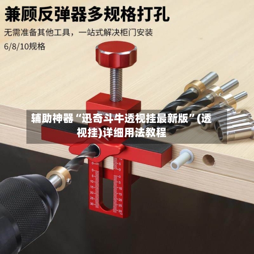 辅助神器“迅奇斗牛透视挂最新版”(透视挂)详细用法教程-第3张图片