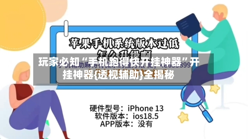 玩家必知“手机跑得快开挂神器	”开挂神器{透视辅助}全揭秘-第1张图片