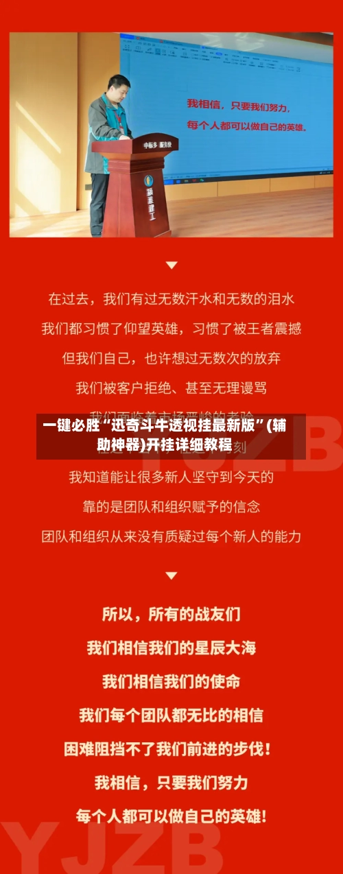 一键必胜“迅奇斗牛透视挂最新版	”(辅助神器)开挂详细教程-第2张图片