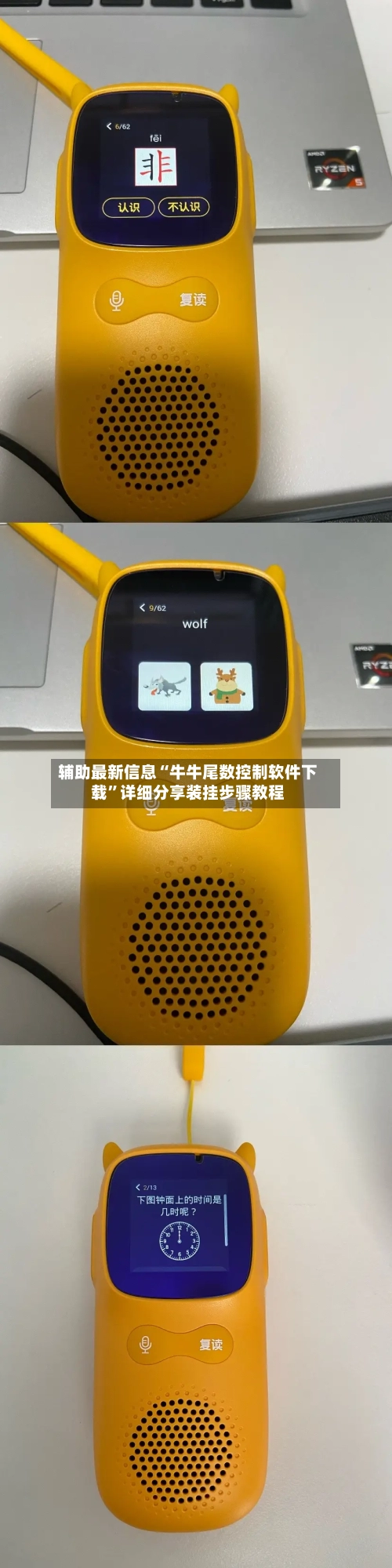 辅助最新信息“牛牛尾数控制软件下载”详细分享装挂步骤教程-第3张图片