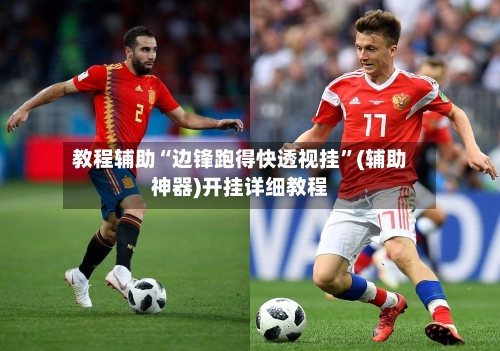 教程辅助“边锋跑得快透视挂	”(辅助神器)开挂详细教程-第2张图片