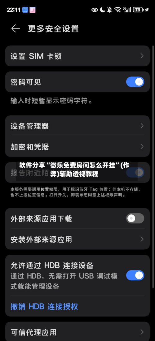 软件分享“微乐免费房间怎么开挂”(作弊)辅助透视教程-第2张图片