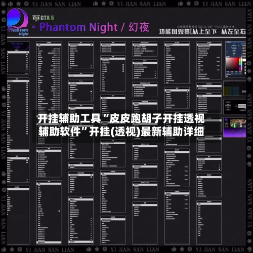 开挂辅助工具“皮皮跑胡子开挂透视辅助软件	”开挂(透视)最新辅助详细-第2张图片