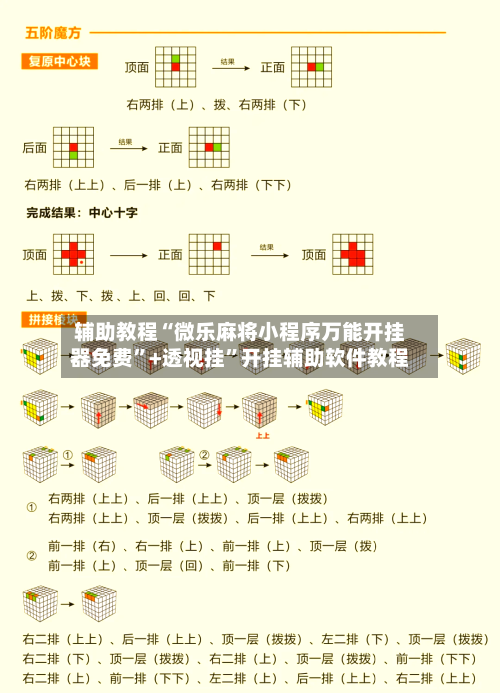 辅助教程“微乐麻将小程序万能开挂器免费	”+透视挂”开挂辅助软件教程-第3张图片