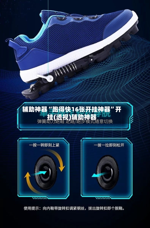 辅助神器“跑得快16张开挂神器	”开挂(透视)辅助神器-第1张图片