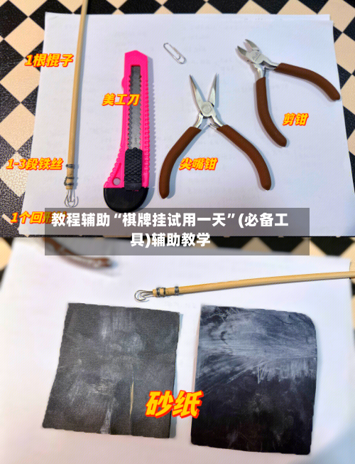 教程辅助“棋牌挂试用一天	”(必备工具)辅助教学-第2张图片