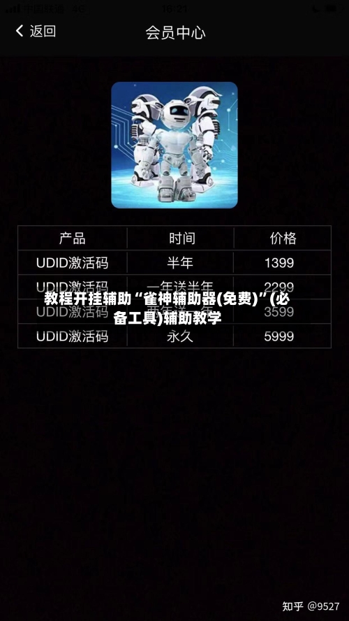 教程开挂辅助“雀神辅助器(免费)	”(必备工具)辅助教学-第2张图片