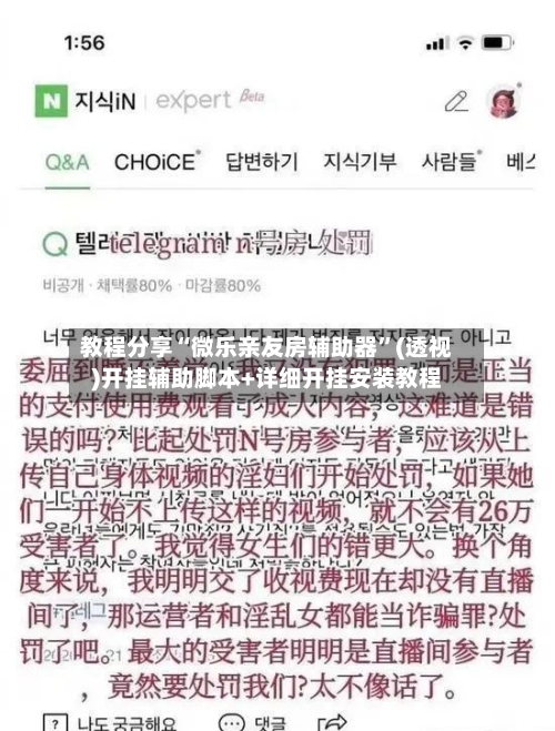 教程分享“微乐亲友房辅助器”(透视)开挂辅助脚本+详细开挂安装教程-第3张图片