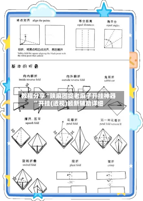 教程分享“陕麻圈捉老麻子开挂神器	”开挂(透视)最新辅助详细-第2张图片
