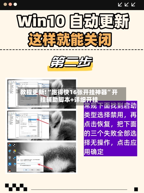 教程更新!“跑得快16张开挂神器”开挂辅助脚本+详细开挂