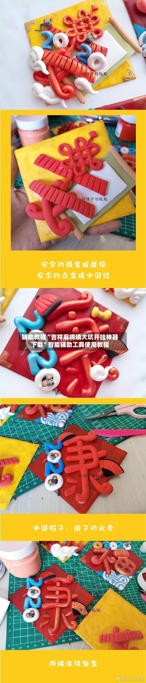 辅助教程“吉祥麻将填大坑开挂神器下载”智能辅助工具使用教程-第3张图片