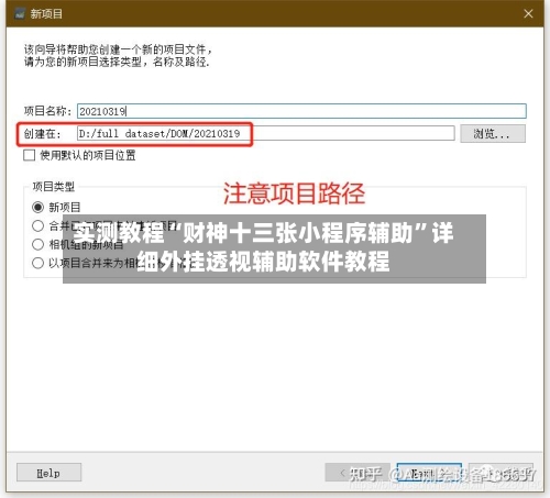 实测教程“财神十三张小程序辅助”详细外挂透视辅助软件教程-第2张图片