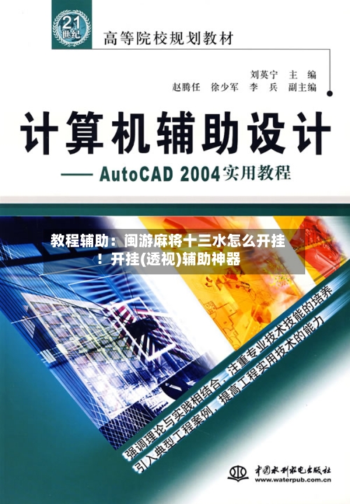 教程辅助：闽游麻将十三水怎么开挂！开挂(透视)辅助神器