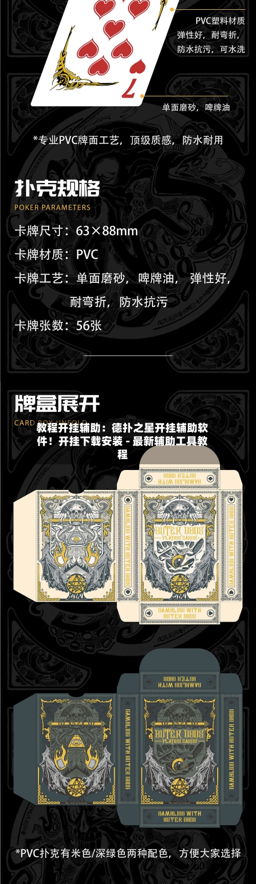 教程开挂辅助：德扑之星开挂辅助软件！开挂下载安装 - 最新辅助工具教程-第2张图片