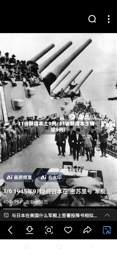 31省新增本土9例/31省新增本土确诊9例i-第3张图片