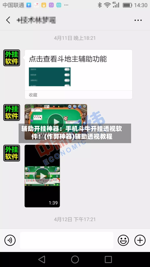 辅助开挂神器：手机斗牛开挂透视软件！(作弊神器)辅助透视教程-第2张图片
